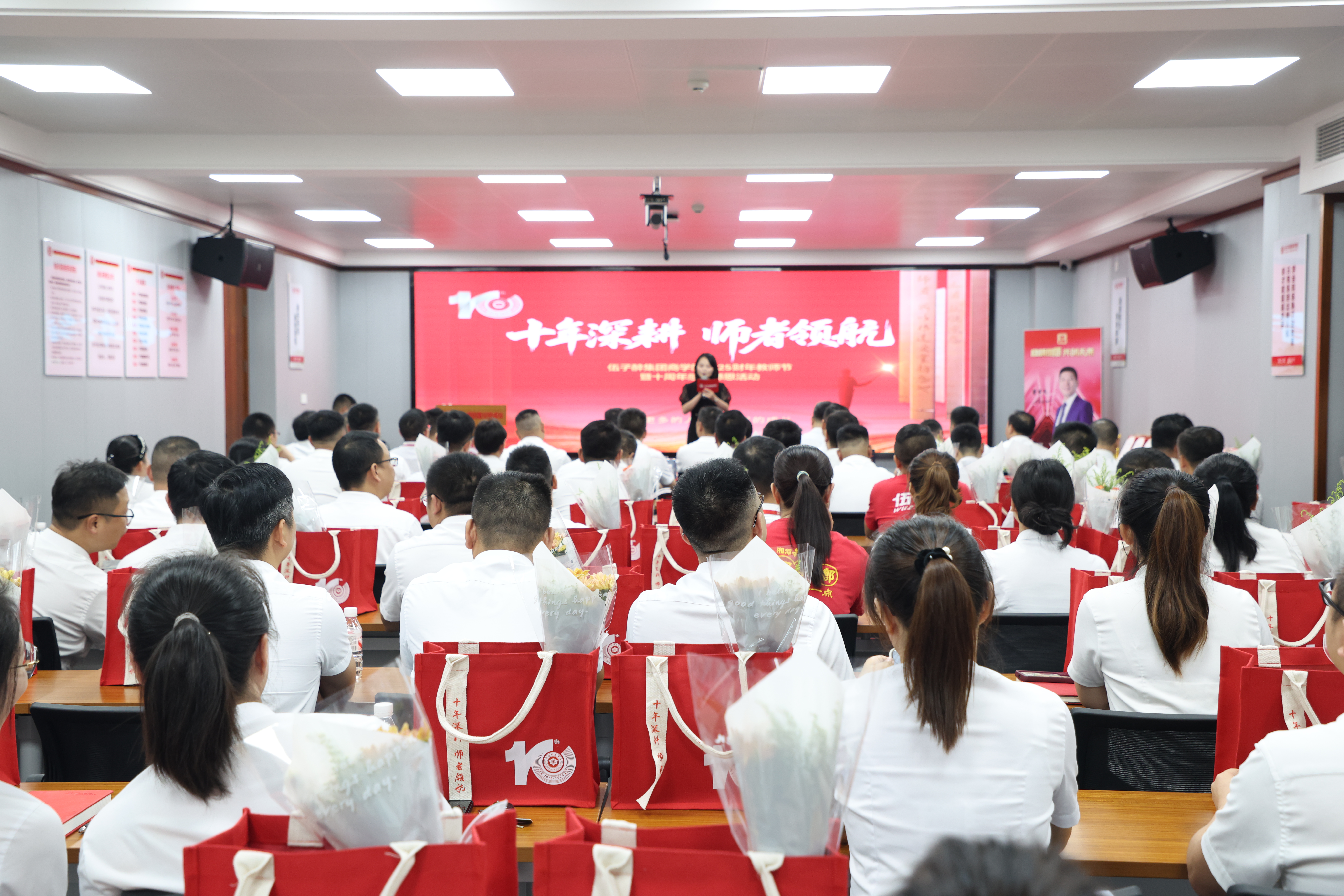 伍子醉集團(tuán)隆重舉行2025財(cái)年教師節(jié)暨十周年感謝師恩活動(dòng)